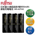 【Fujitsu富士通】低自放4號900mAh鎳氫充電電池 4入(HR-4UTHC)-光華新天地