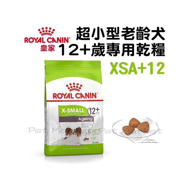 【預購】 皇家 - XSA+12/超小型熟齡犬飼料 ( 1.5kg )