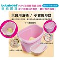 傳佳知寶-babyhood-POPO泡泡鴨寶寶浴桶(POPO-308)