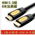 HDMI 2.0版 3D曲面電視 4K電視完美兼容 加長線 8米/800cm 適用月光寶盒 xbox ps4 各式遊戲機