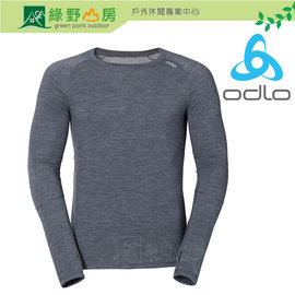 《綠野山房》ODLO 瑞士 男 REVOLUTION WARM 機能保暖型羊毛內衣 保暖排汗衣 深麻灰 110152-15700