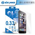 Blue Power HTC One E9 9H鋼化玻璃保護貼