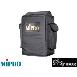 【醉音影音生活】嘉強 Mipro SC-50 專用防塵保護套.MA-505專用.原廠公司貨