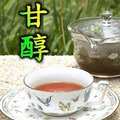 【臺灣茗茶大師】極品蜜香紅茶(半斤) 特色紅茶人氣茶品