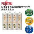 *【Fujitsu富士通】低自放3號1900mAh鎳氫充電電池 4入(HR-3UTA)-光華成功