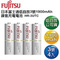 *【Fujitsu富士通】低自放3號1900mAh鎳氫充電電池 4入(HR-3UTC)-光華成功