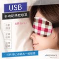 【阿莎&amp;布魯日式生活館】 可拆式多功能USB熱敷眼罩(6款花色任選) 舒眠發熱 舒壓SPA眼罩 蒸氣舒緩