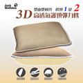 Jack Wolfskin 飛狼 3D高透氣護頸彈力枕頭(1對2入) 負離子枕 午睡枕 抱枕 機能枕 一夜好眠 台灣製精緻寢具