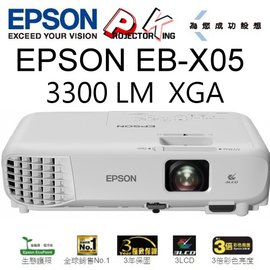 EPSON EB-X05 投影機,原廠公司貨,原廠授權廠商,保固服務有保障送HDMI線提袋,快速開機0秒關機 含稅含運含發票.