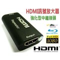 免運延長器 HDMI 信號 訊號放大器 中繼接頭 延伸器 最長可達40米