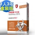 【G Data】2013 Anti Virus防毒軟體(1人3年 盒裝版)-NOVA成功