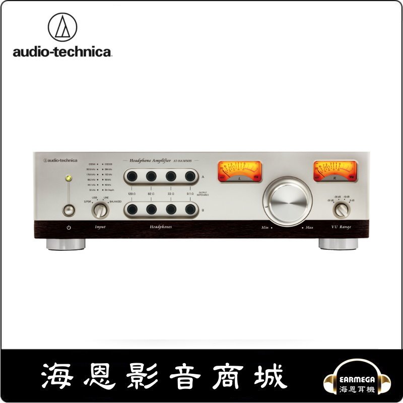 【海恩數位】日本 鐵三角 audio-technica AT-HA5050H 混合動力耳機擴大機 可議價 公司貨保固