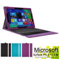◆免運費加贈電容筆◆微軟 Microsoft Surface Pro 4 12.3吋 專用混搭多色可裝鍵盤平板電腦皮套 保護套