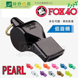 《綠野山房》FOX 40 加拿大 90dB Pearl W/breakaway 哨子 鑰匙圈 防身 求救 地震 低音頻 求生 裁判 活動 加拿大製 顏色隨機出貨 FOX 9703
