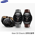 SAMSUNG Gear S2 Classic R732 原廠藍芽智慧手錶帶/皮革錶帶/手錶錶帶/原廠錶帶/替換式錶帶