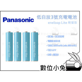 數位小兔【Panasonic eneloop Lite 輕量版 低自放電池 3號 1入】充電 3000次 1000mAh