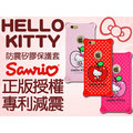 Hello Kitty 三麗鷗 正版授權 蘋果系列 4.7吋 iPhone 6/6S I6 IP6S 手機套 四角加強 防撞 防摔保護套/矽膠 軟膠 保護殼/手機殼/禮品/贈品