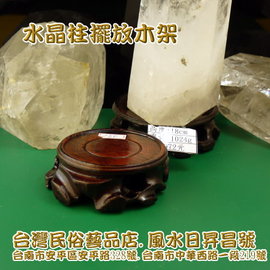 白水晶柱木底座 Pchome商店街 台灣no 1 網路開店平台 白水晶柱木底座 Pchome商店街 台灣no 1 網路開店平台