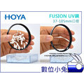 數位小兔 【日本 HOYA FUSION ANTISTATIC 105mm UV鏡】18層鍍膜 光學鏡片 保護鏡 CPL