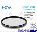 數位小兔 【日本 HOYA FUSION ANTISTATIC 105mm UV鏡】18層鍍膜 光學鏡片 保護鏡 CPL