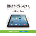 禾豐音響 日本製 ELECOM iPad Pro專用 防指紋保護貼(防反射) 公司貨 TB-A15LFLFA