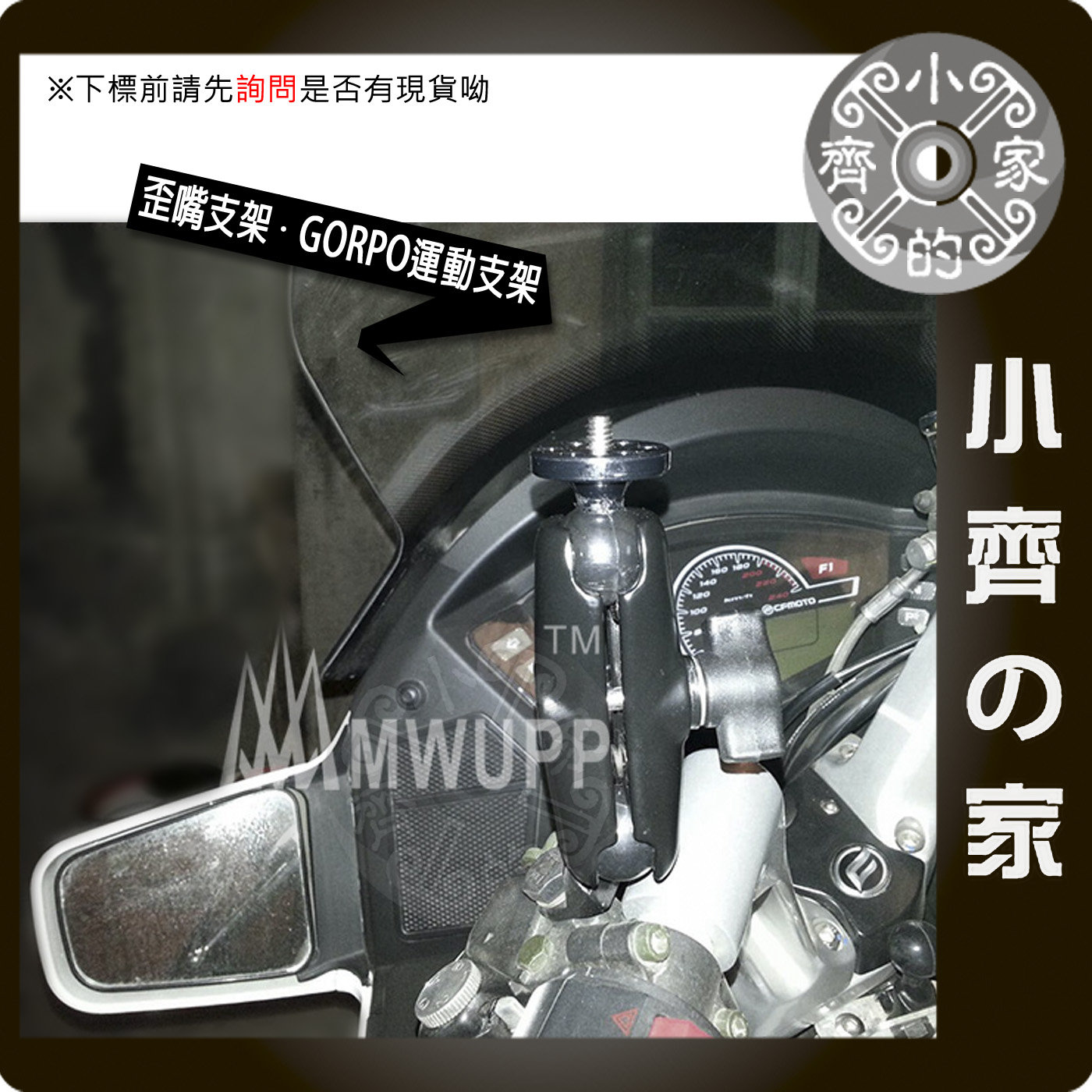 Mwupp 五匹gopro Hero 3 3 4 攝影機機車後照鏡照後鏡車架支架固定架 小齊的家 Pchome商店街 台灣no 1 網路開店平台 Mwupp 五匹gopro Hero 3 3 4 攝影機機車後照鏡照後鏡車架支架固定架 小齊的家 Pchome商店街 台灣no 1 網路開店平台