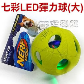 ★NERF DOG．七彩LED球型玩具3.5吋大(直徑約7cm)_商品顏色隨機出貨