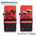 *【Plantronics】BackBeat GO 2 V2.1無線藍牙耳機(精裝版)-NOVA成功