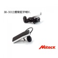 【Miteck】一對二長效能藍芽耳機(BH303)-光華新天地