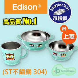 韓國進口 Edison 愛迪生 Owl 貓頭鷹 ST不銹鋼304 -兒童高級不銹鋼餐具組-藍(3件組附上蓋)袋鼠