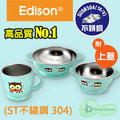 韓國進口 edison 愛迪生 owl 貓頭鷹 st 不銹鋼 304 兒童高級不銹鋼餐具組 藍 3 件組附上蓋 袋鼠