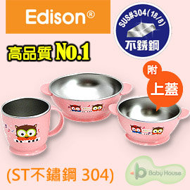 韓國進口 Edison 愛迪生 Owl 貓頭鷹 ST不銹鋼304 -兒童高級不銹鋼餐具組-粉(3件組附上蓋)袋鼠