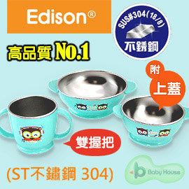 雙握把杯 Edison 愛迪生 Owl 貓頭鷹 ST不銹鋼304 -兒童高級不銹鋼餐具組-藍(3件組附上蓋)袋鼠