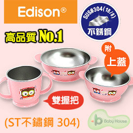 雙握把杯 Edison 愛迪生 Owl 貓頭鷹 ST不銹鋼304 -兒童高級不銹鋼餐具組-粉(3件組附上蓋)袋鼠