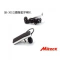 *【Miteck】一對二長效能藍芽耳機(BH303)-光華新天地