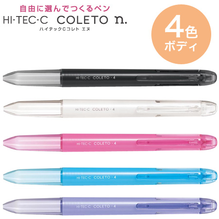 金玉堂文具 Pilot百樂四色筆管hi Tec C Coleto Pchome商店街 台灣no 1 網路開店平台 金玉堂文具 Pilot百樂四色筆管hi Tec C Coleto Pchome商店街 台灣no 1 網路開店平台