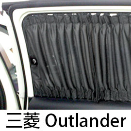 預購Carlife 美背式汽車窗簾(三菱 Outlander)-時尚水晶黑 【6窗-側前+側後+側尾】~安裝費另計
