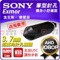 SONY Exmor AHD 1080P 筆型 子彈 針孔 偽裝 攝影機 監視器 適 監視 監控 DVR 含稅【安防科技特搜網】
