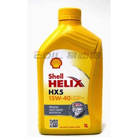 【易油網】Shell 15W40 Helix HX5 15W-40 柴油車