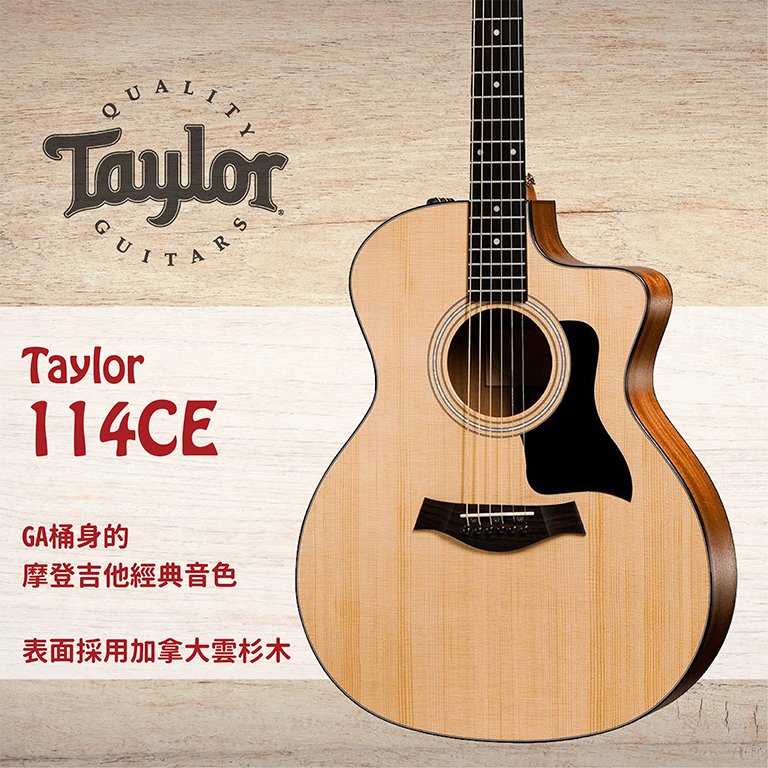 【非凡樂器】 taylor 【 114 ce 】美國知名品牌電木吉他 公司貨 全新未拆箱 加贈原廠背帶