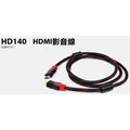 UPMOST 登昌恆 HD140 HDMI影音傳輸線20米 20M 4K2K
