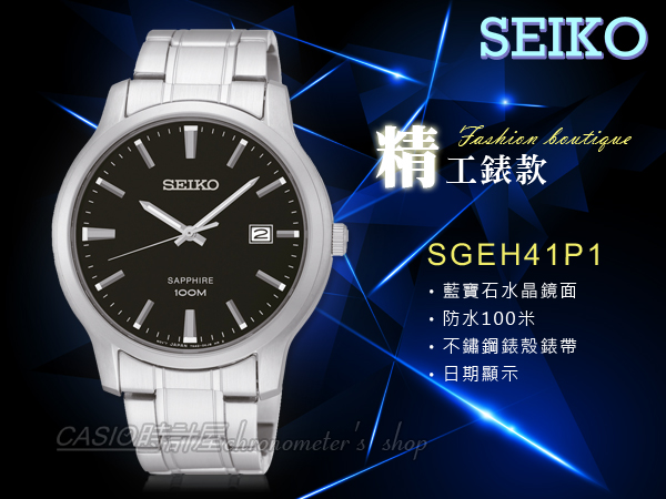 Sgeh41 discount