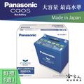 【 Panasonic 藍電池 】 國際牌 100D23L 日本原裝 原廠保固 好禮四選一 55D23L 75D23L 汽車電池 蓄電瓶 哈家人