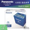 【 Panasonic 藍電池 】 國際牌 125D26L NISSAN Rogue 汽車電池 好禮四選一 90D26L 蓄電瓶 哈家人