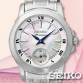 CASIO 時計屋 SEIKO 精工手錶 SRKZ69P1 女錶 石英錶 不鏽鋼錶帶 防水 全新 保固 開發票
