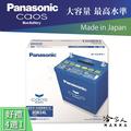 【 Panasonic 藍電池 】 國際牌 80B24L R 好禮四選一 altis VIOS SURF 汽車電池 蓄電瓶 哈家人