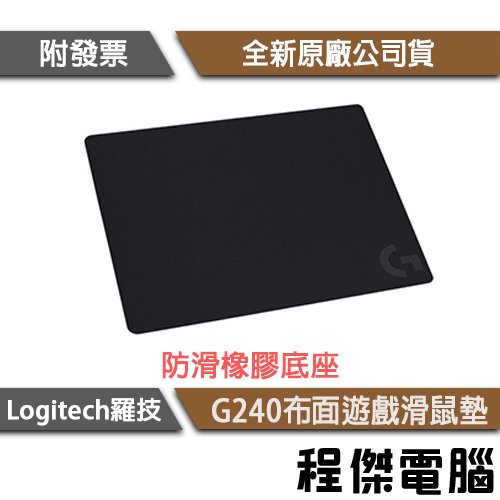 【Logitech 羅技】G240 布面滑鼠墊 實體店家 台灣公司貨『高雄程傑電腦』