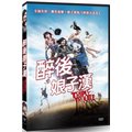 合友唱片 醉後娘子漢 (越南電影) Triple Trouble DVD