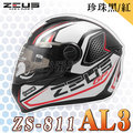 【ZEUS 瑞獅 ZS-811 AL3 珍珠黑/紅 全罩 安全帽 】超輕量、免運費