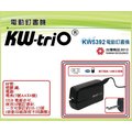 Kw-trio KW5392 10號 電動訂書機(台) (使用10號針)(雙電源使用)(顏色隨機出貨)~辦公事務的好幫手~